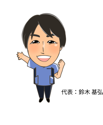 利用者さん
